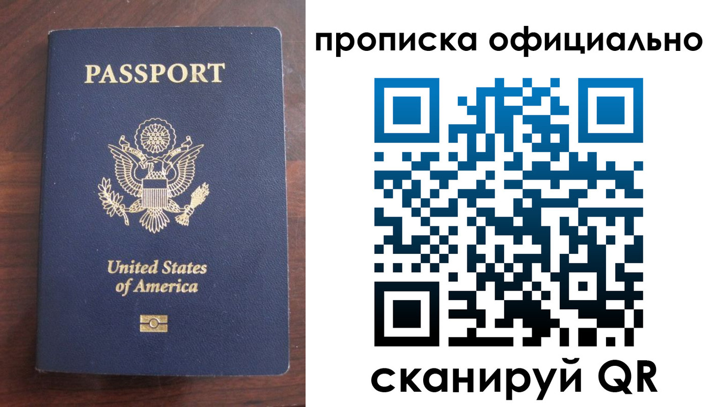 прописка в Можге