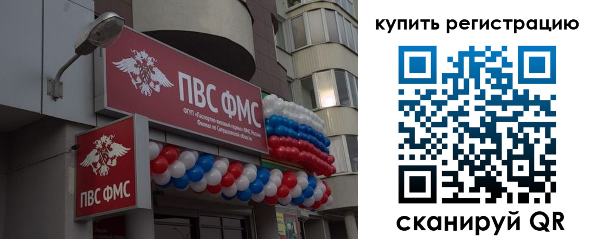 прописка в Можге