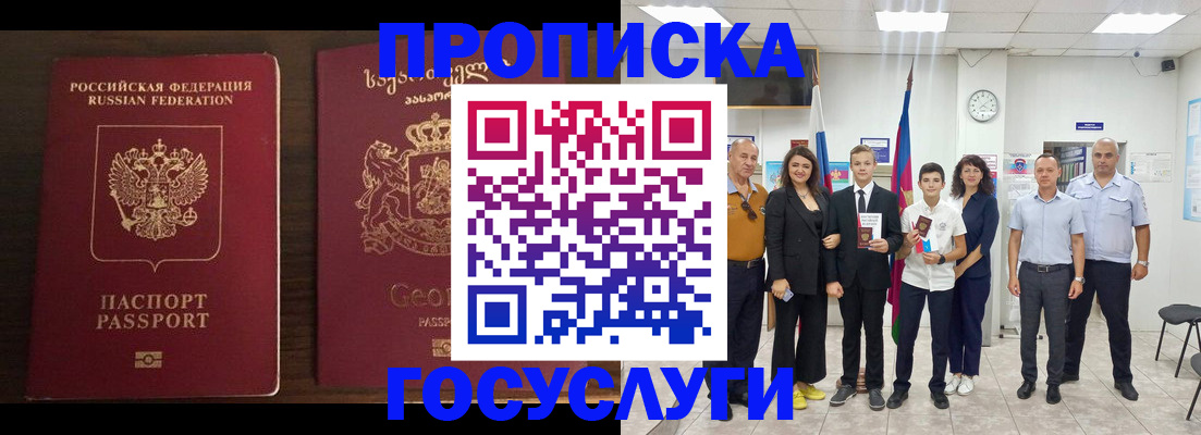 прописка регистрация в Можге