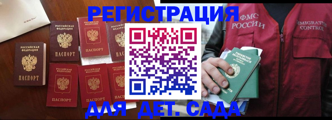 прописка для военкомата в Можге