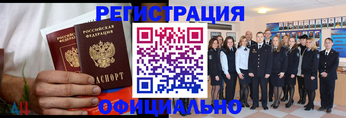 временная регистрация законно в Можге