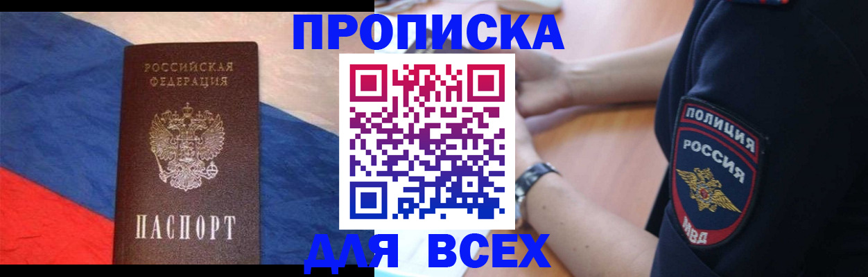 временная регистрация 2025 в Можге