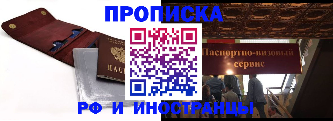 прописка для военкомата в Можге
