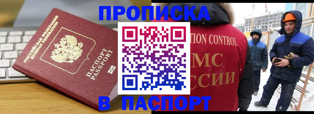 прописка законно в Можге