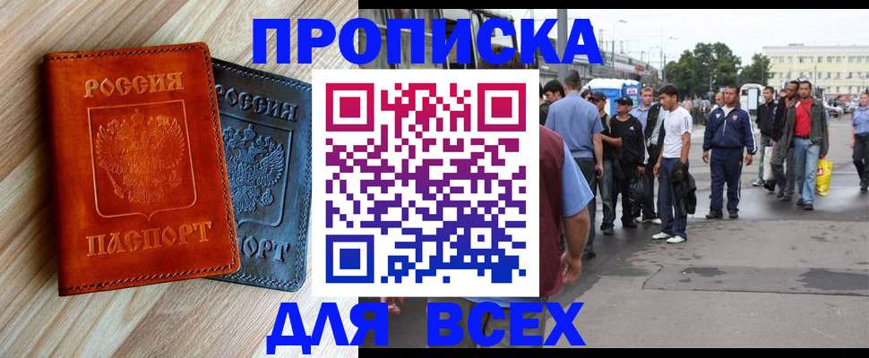 прописка паспорт в Можге