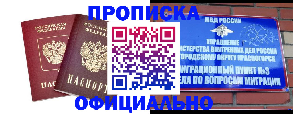 временная регистрация адрес в Можге