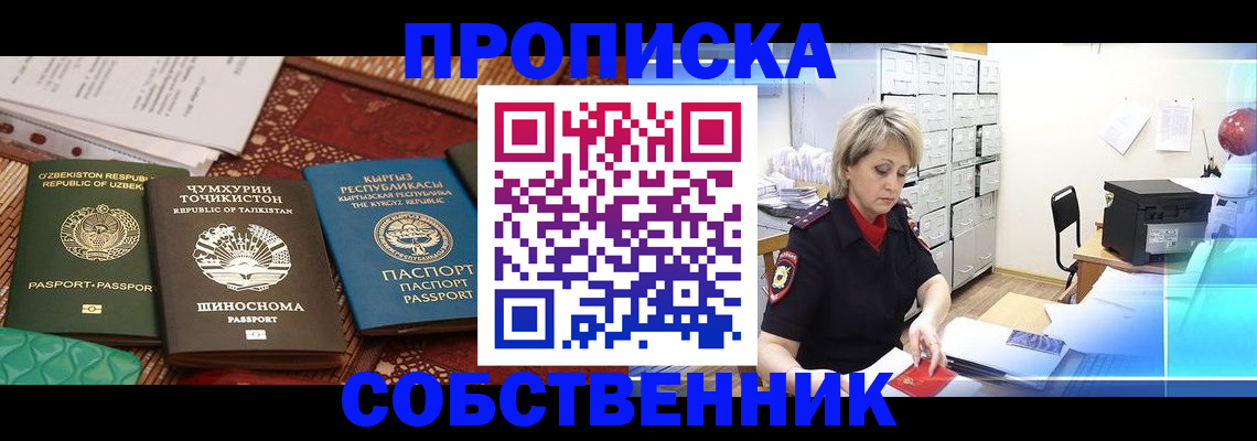 временная регистрация гарантия в Можге